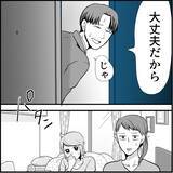 「【漫画】彼女を巻き込みたくない「俺が何とかする」とは言ってみたが…【絶望のマリィさん Vol.26】」の画像7