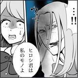 「【漫画】彼女を巻き込みたくない「俺が何とかする」とは言ってみたが…【絶望のマリィさん Vol.26】」の画像16