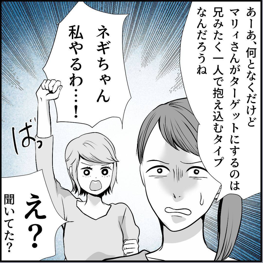 【漫画】彼女を巻き込みたくない「俺が何とかする」とは言ってみたが…【絶望のマリィさん Vol.26】