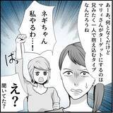 「【漫画】彼女を巻き込みたくない「俺が何とかする」とは言ってみたが…【絶望のマリィさん Vol.26】」の画像8