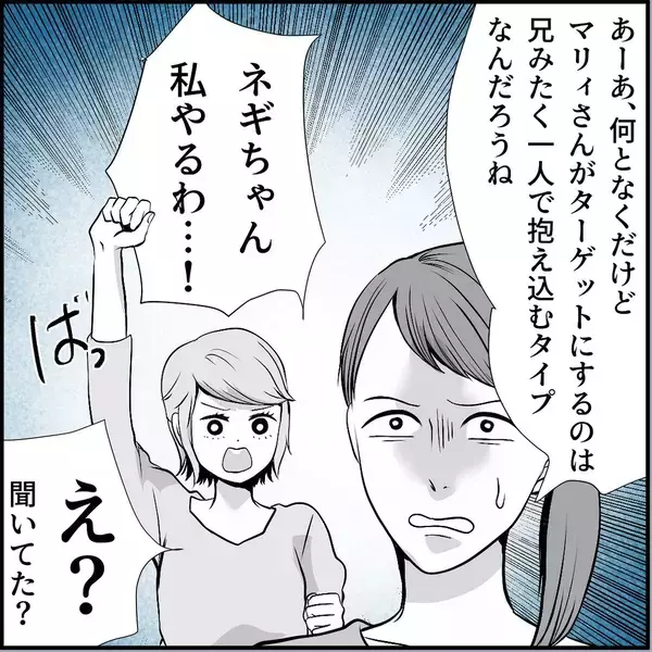 「【漫画】彼女を巻き込みたくない「俺が何とかする」とは言ってみたが…【絶望のマリィさん Vol.26】」の画像