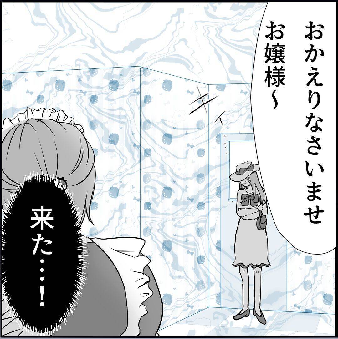 【漫画】彼女を巻き込みたくない「俺が何とかする」とは言ってみたが…【絶望のマリィさん Vol.26】