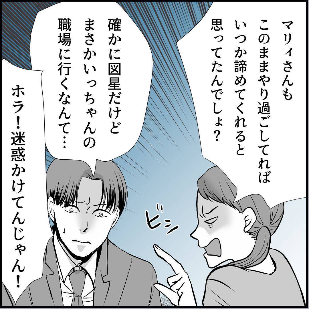 【漫画】彼女を巻き込みたくない「俺が何とかする」とは言ってみたが…【絶望のマリィさん Vol.26】
