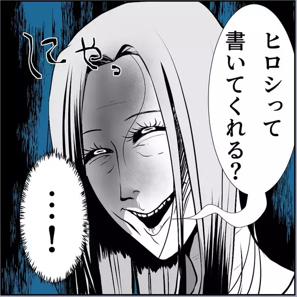 「【漫画】彼女を巻き込みたくない「俺が何とかする」とは言ってみたが…【絶望のマリィさん Vol.26】」の画像