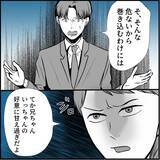 「【漫画】彼女を巻き込みたくない「俺が何とかする」とは言ってみたが…【絶望のマリィさん Vol.26】」の画像1