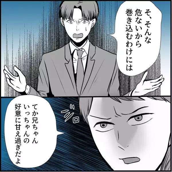 「【漫画】彼女を巻き込みたくない「俺が何とかする」とは言ってみたが…【絶望のマリィさん Vol.26】」の画像