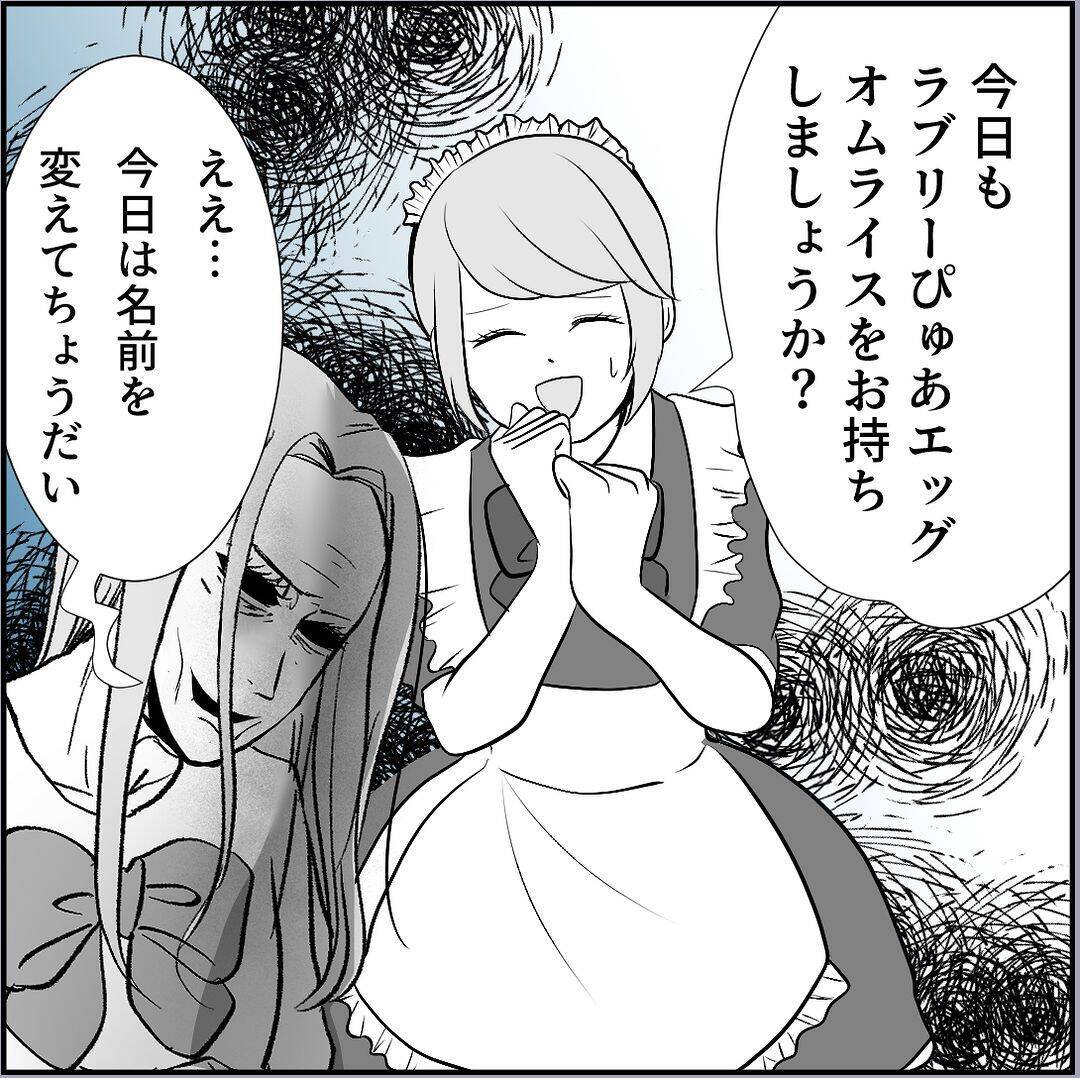 【漫画】彼女を巻き込みたくない「俺が何とかする」とは言ってみたが…【絶望のマリィさん Vol.26】