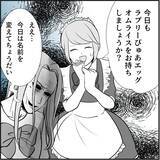 「【漫画】彼女を巻き込みたくない「俺が何とかする」とは言ってみたが…【絶望のマリィさん Vol.26】」の画像10