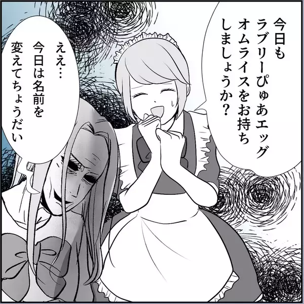 「【漫画】彼女を巻き込みたくない「俺が何とかする」とは言ってみたが…【絶望のマリィさん Vol.26】」の画像