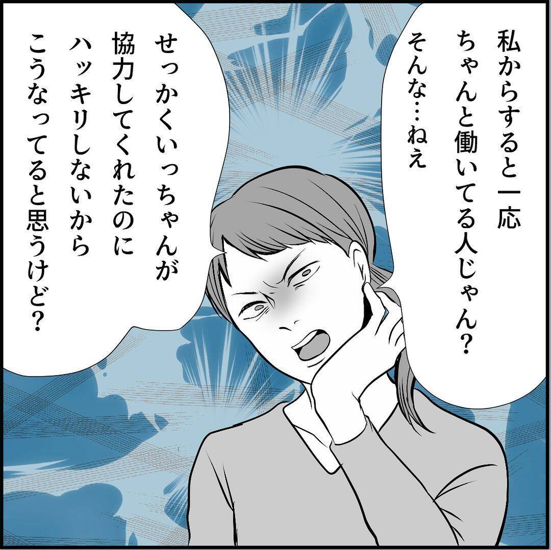 【漫画】彼女を巻き込みたくない「俺が何とかする」とは言ってみたが…【絶望のマリィさん Vol.26】