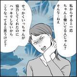 「【漫画】彼女を巻き込みたくない「俺が何とかする」とは言ってみたが…【絶望のマリィさん Vol.26】」の画像2