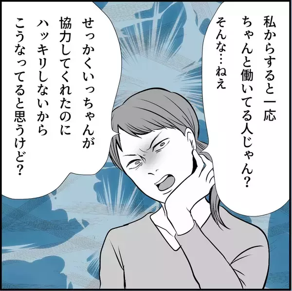 「【漫画】彼女を巻き込みたくない「俺が何とかする」とは言ってみたが…【絶望のマリィさん Vol.26】」の画像