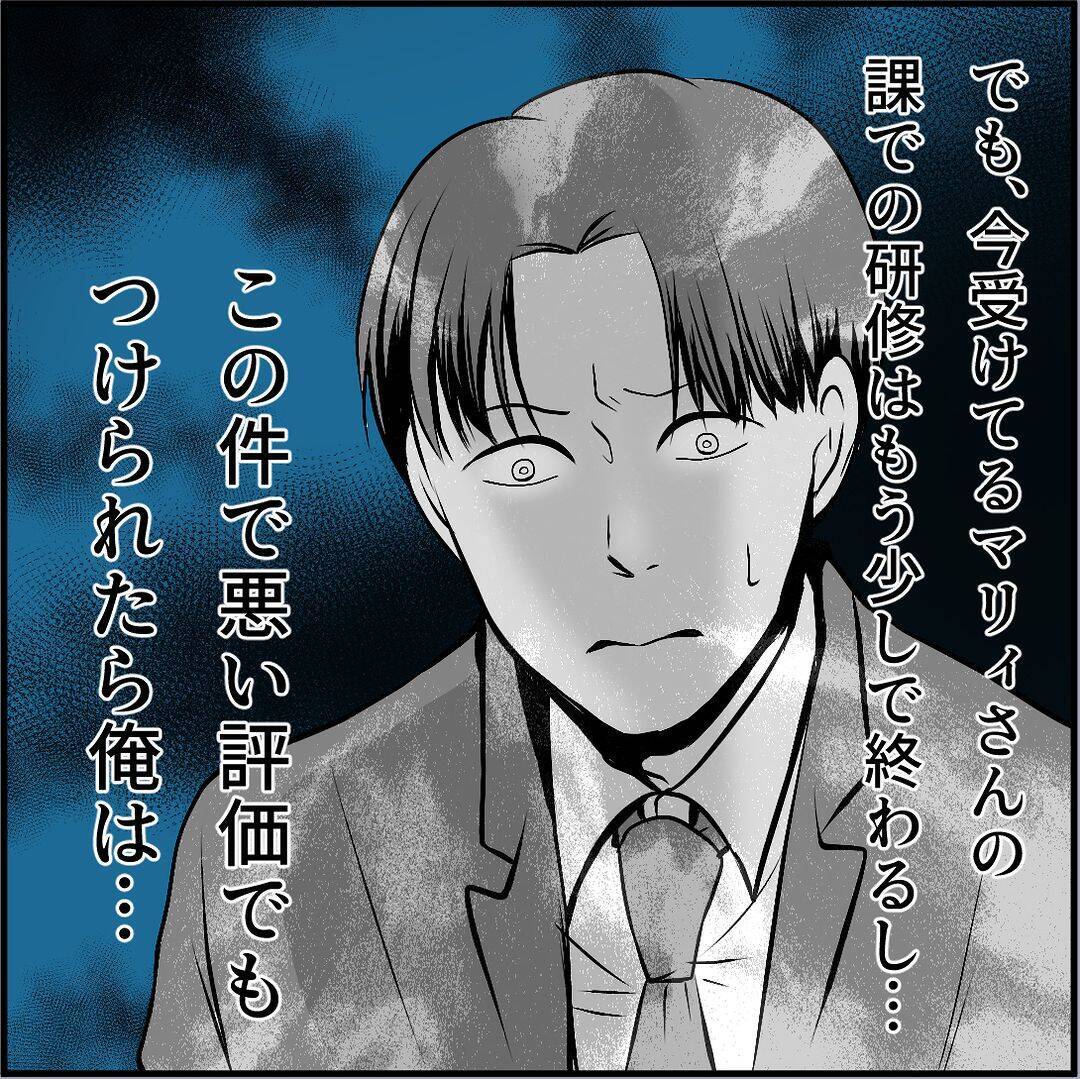 【漫画】彼女を巻き込みたくない「俺が何とかする」とは言ってみたが…【絶望のマリィさん Vol.26】