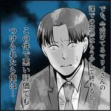 「【漫画】彼女を巻き込みたくない「俺が何とかする」とは言ってみたが…【絶望のマリィさん Vol.26】」の画像4