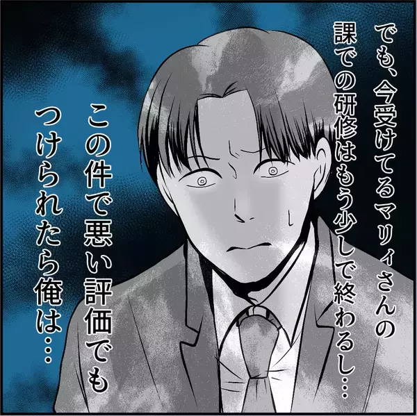 「【漫画】彼女を巻き込みたくない「俺が何とかする」とは言ってみたが…【絶望のマリィさん Vol.26】」の画像