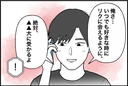 【漫画】私にいつでも会えるように都内の有名大を目指す彼【内気な彼氏が束縛モンスターに Vol.4】の画像