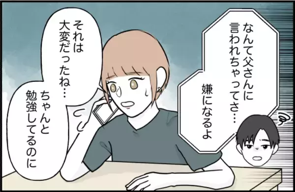「【漫画】私にいつでも会えるように都内の有名大を目指す彼【内気な彼氏が束縛モンスターに Vol.4】」の画像
