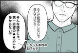 「【漫画】私にいつでも会えるように都内の有名大を目指す彼【内気な彼氏が束縛モンスターに Vol.4】」の画像1