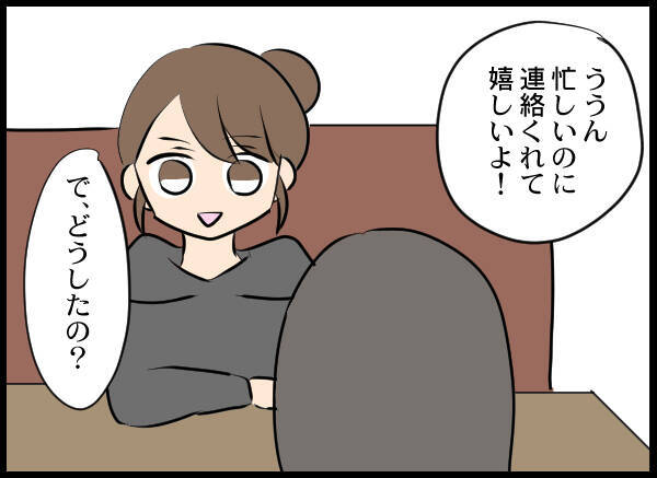 友人の職場に夫の幼馴染が入社!? 「問題児」だというが…