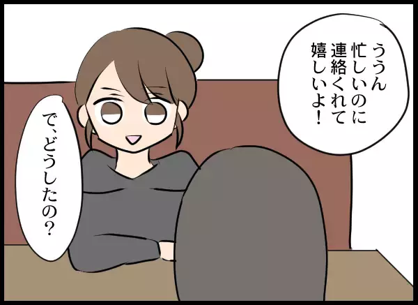 「友人の職場に夫の幼馴染が入社!? 「問題児」だというが…」の画像