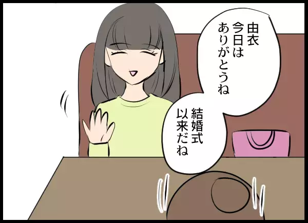 「友人の職場に夫の幼馴染が入社!? 「問題児」だというが…」の画像
