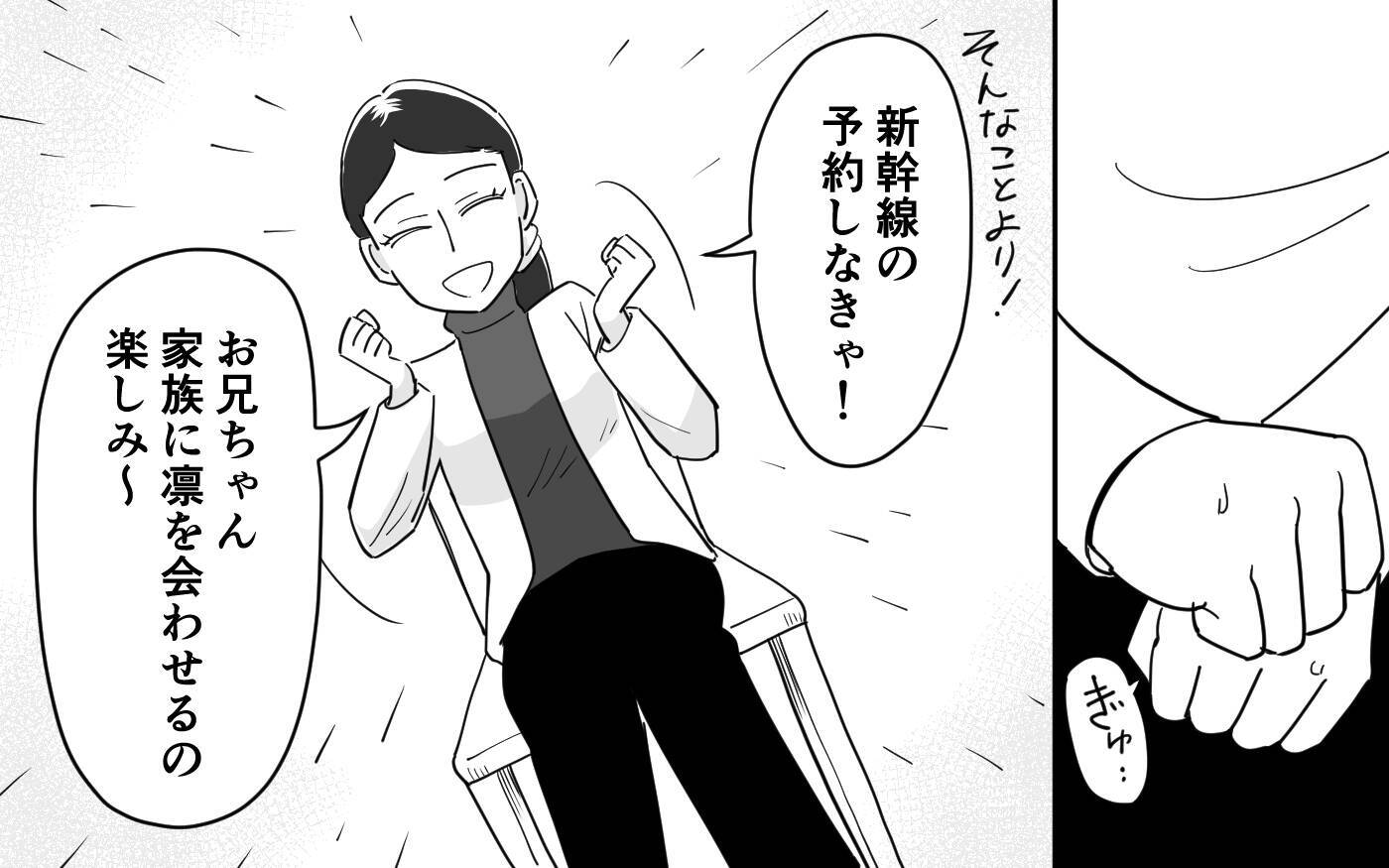 「言い方に気をつけなさい」母の言葉に夫を教育しすぎたかと反省…やりすぎた!?