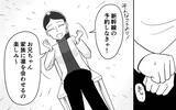 「「言い方に気をつけなさい」母の言葉に夫を教育しすぎたかと反省…やりすぎた!?」の画像8