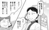 「「言い方に気をつけなさい」母の言葉に夫を教育しすぎたかと反省…やりすぎた!?」の画像4