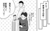 「「言い方に気をつけなさい」母の言葉に夫を教育しすぎたかと反省…やりすぎた!?」の画像10