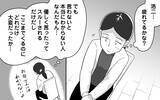 「「言い方に気をつけなさい」母の言葉に夫を教育しすぎたかと反省…やりすぎた!?」の画像7