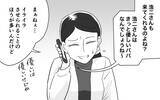 「「言い方に気をつけなさい」母の言葉に夫を教育しすぎたかと反省…やりすぎた!?」の画像5