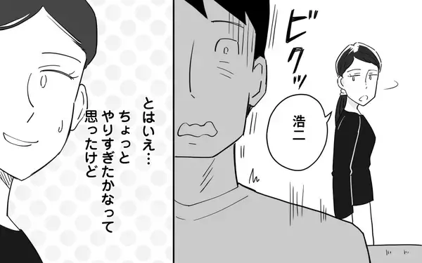 「「言い方に気をつけなさい」母の言葉に夫を教育しすぎたかと反省…やりすぎた!?」の画像