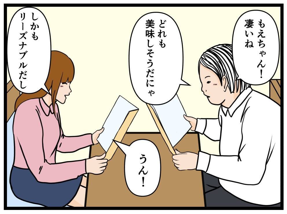 【漫画】密かにはにゃおを見張る人物…その正体は【元引きこもりがバイトリーダー Vol.132】