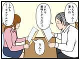 「【漫画】密かにはにゃおを見張る人物…その正体は【元引きこもりがバイトリーダー Vol.132】」の画像2
