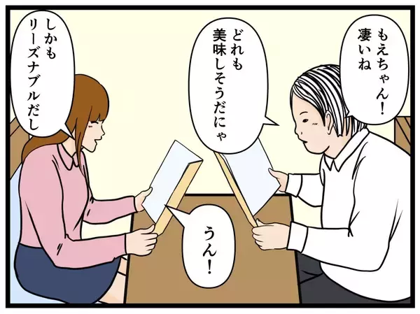 「【漫画】密かにはにゃおを見張る人物…その正体は【元引きこもりがバイトリーダー Vol.132】」の画像