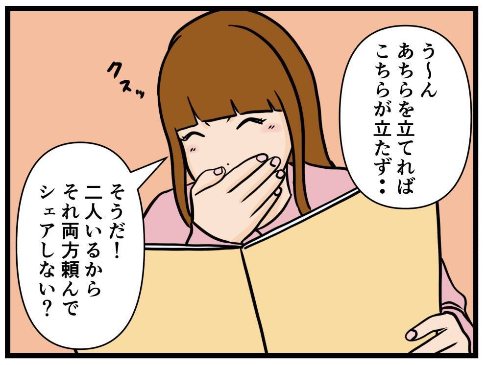 【漫画】密かにはにゃおを見張る人物…その正体は【元引きこもりがバイトリーダー Vol.132】
