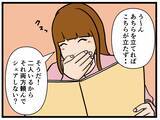 「【漫画】密かにはにゃおを見張る人物…その正体は【元引きこもりがバイトリーダー Vol.132】」の画像4