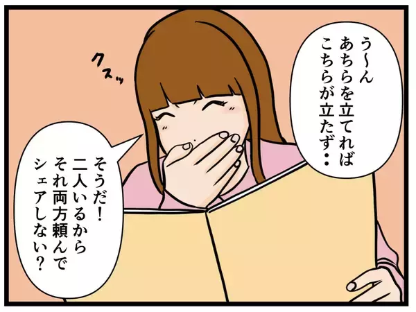 「【漫画】密かにはにゃおを見張る人物…その正体は【元引きこもりがバイトリーダー Vol.132】」の画像