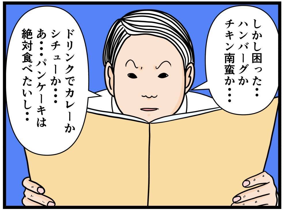 【漫画】密かにはにゃおを見張る人物…その正体は【元引きこもりがバイトリーダー Vol.132】