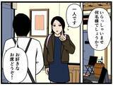 「【漫画】密かにはにゃおを見張る人物…その正体は【元引きこもりがバイトリーダー Vol.132】」の画像1