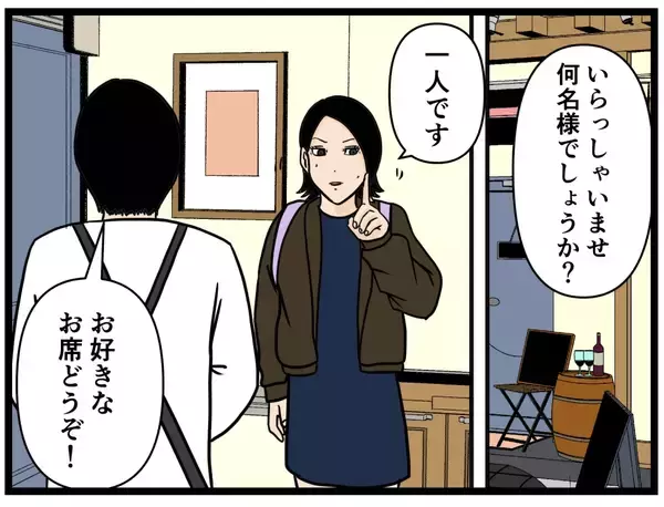「【漫画】密かにはにゃおを見張る人物…その正体は【元引きこもりがバイトリーダー Vol.132】」の画像