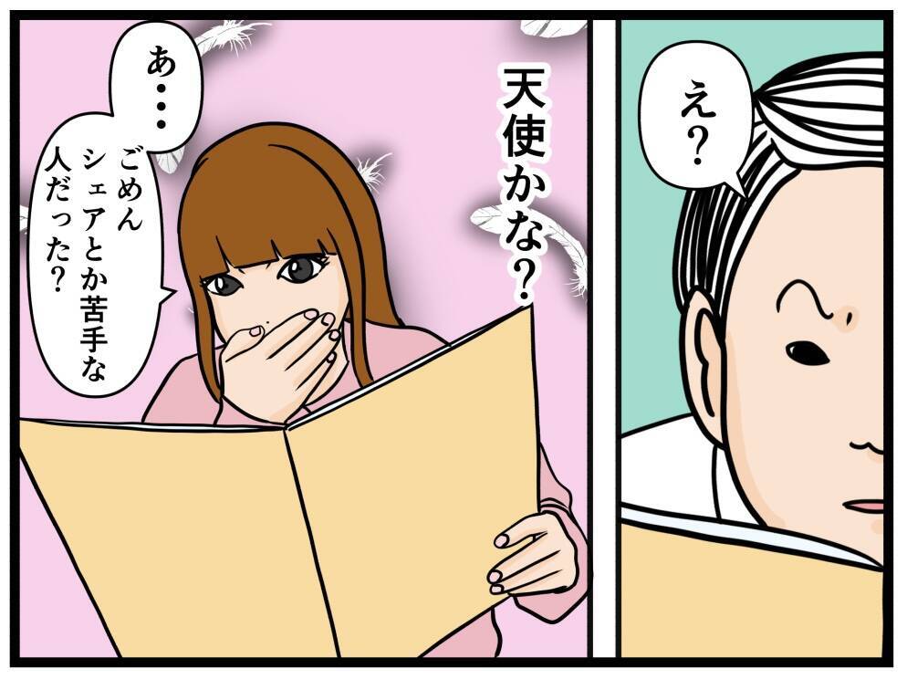 【漫画】密かにはにゃおを見張る人物…その正体は【元引きこもりがバイトリーダー Vol.132】