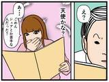 「【漫画】密かにはにゃおを見張る人物…その正体は【元引きこもりがバイトリーダー Vol.132】」の画像5
