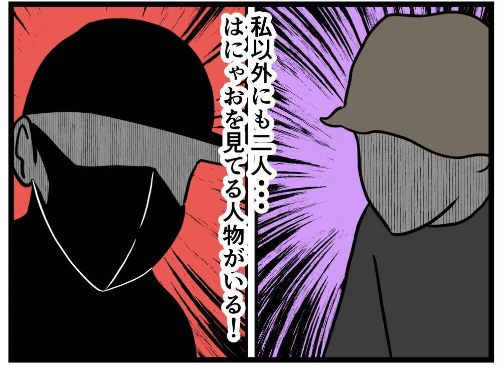 【漫画】密かにはにゃおを見張る人物…その正体は【元引きこもりがバイトリーダー Vol.132】