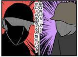 「【漫画】密かにはにゃおを見張る人物…その正体は【元引きこもりがバイトリーダー Vol.132】」の画像8