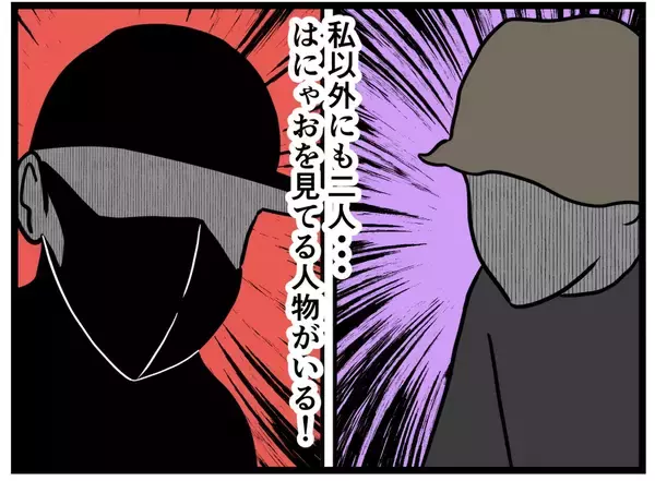 「【漫画】密かにはにゃおを見張る人物…その正体は【元引きこもりがバイトリーダー Vol.132】」の画像