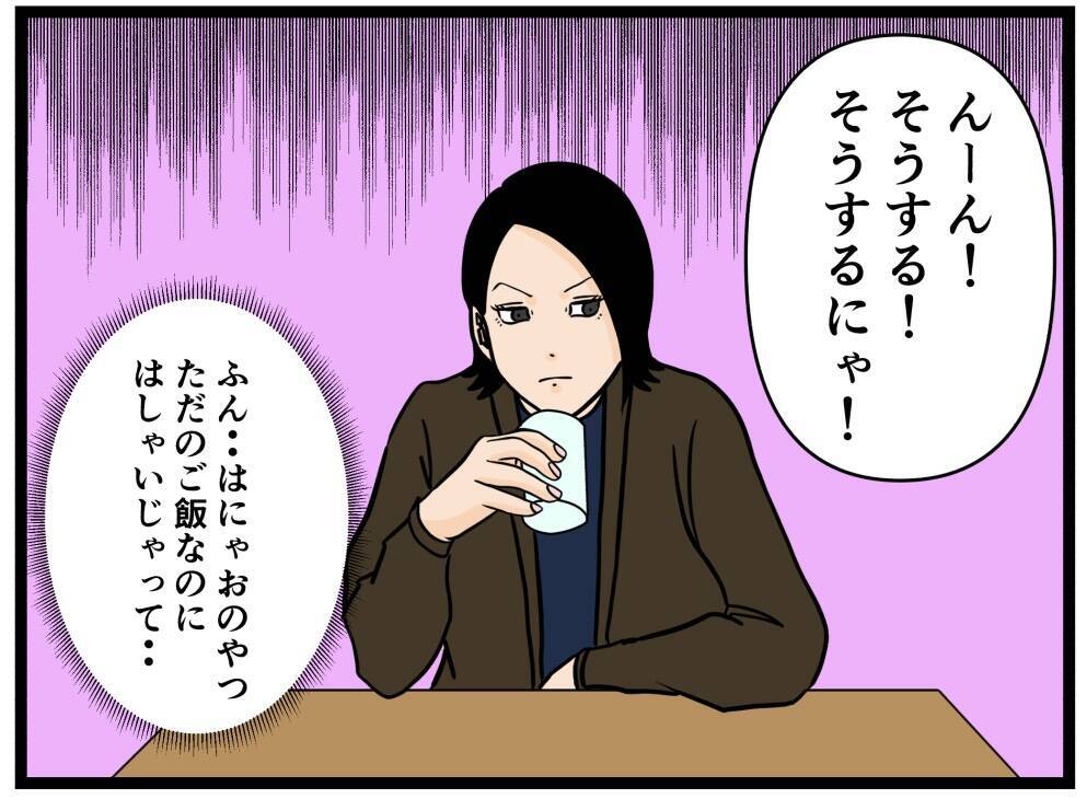 【漫画】密かにはにゃおを見張る人物…その正体は【元引きこもりがバイトリーダー Vol.132】