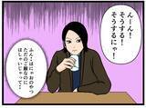 「【漫画】密かにはにゃおを見張る人物…その正体は【元引きこもりがバイトリーダー Vol.132】」の画像6