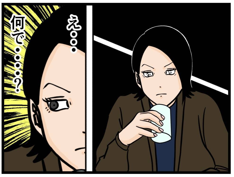 【漫画】密かにはにゃおを見張る人物…その正体は【元引きこもりがバイトリーダー Vol.132】