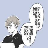 「【漫画】慰謝料が振り込まれる！ あいつの母親が出すらしい【既婚者に食われてはいけない Vol.31】」の画像1